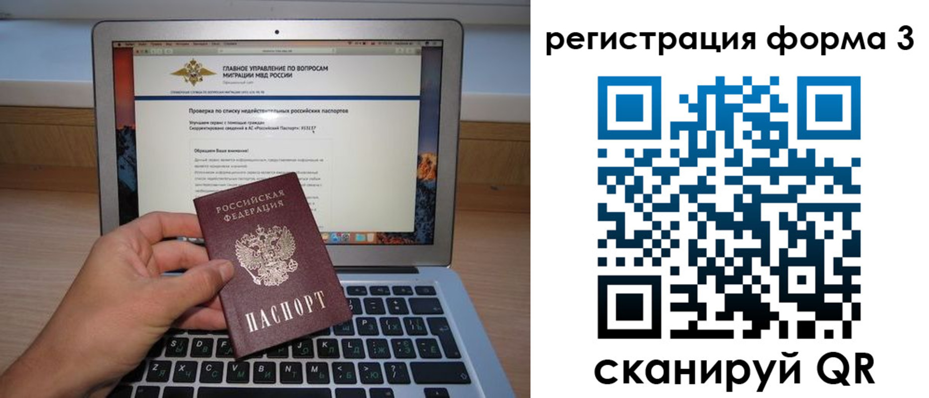 миграционный учет в Дмитрове