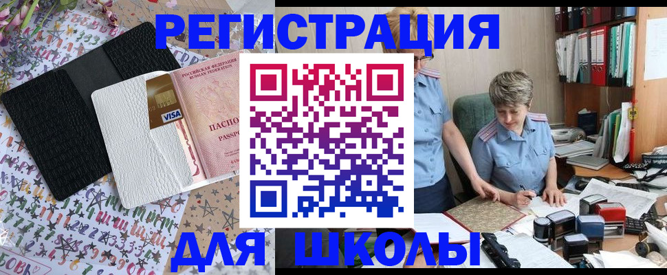 прописка паспорт в Дмитрове