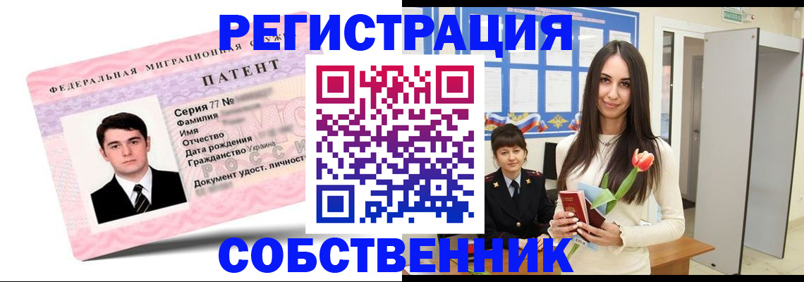 прописка гарантия в Дмитрове