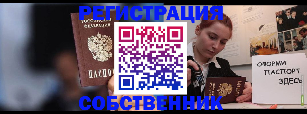 прописка в Дмитрове