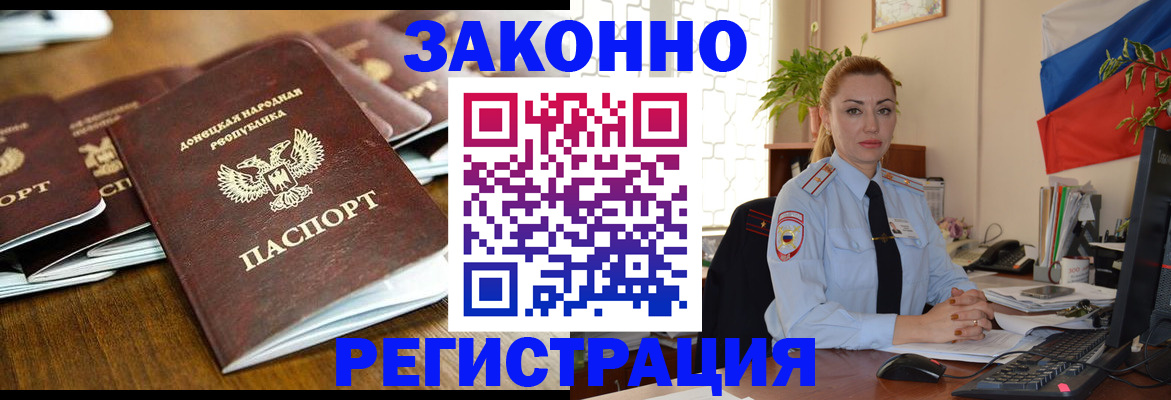 временная регистрация законно в Дмитрове